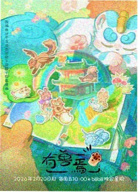 机械之心 机战番剧在线看